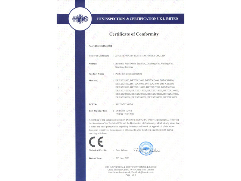 C02塑料盒清洗机MD证书